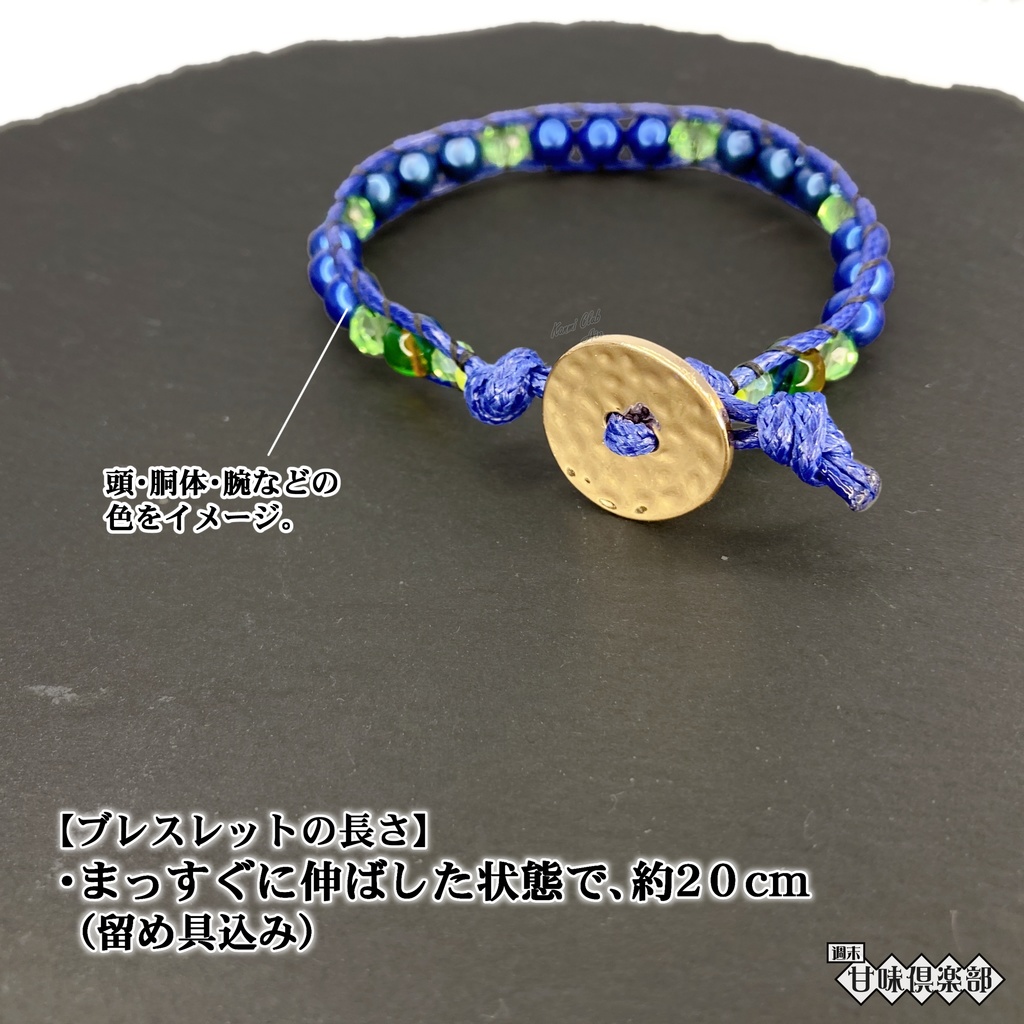 ブラキディオス (モンハン) イメージブレスレット