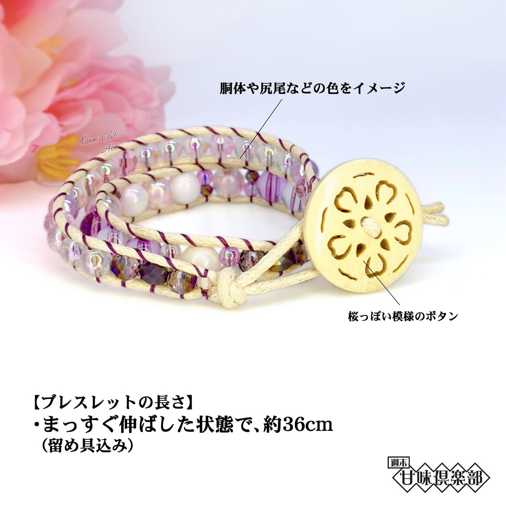 タマミツネ (モンハン) イメージブレスレット