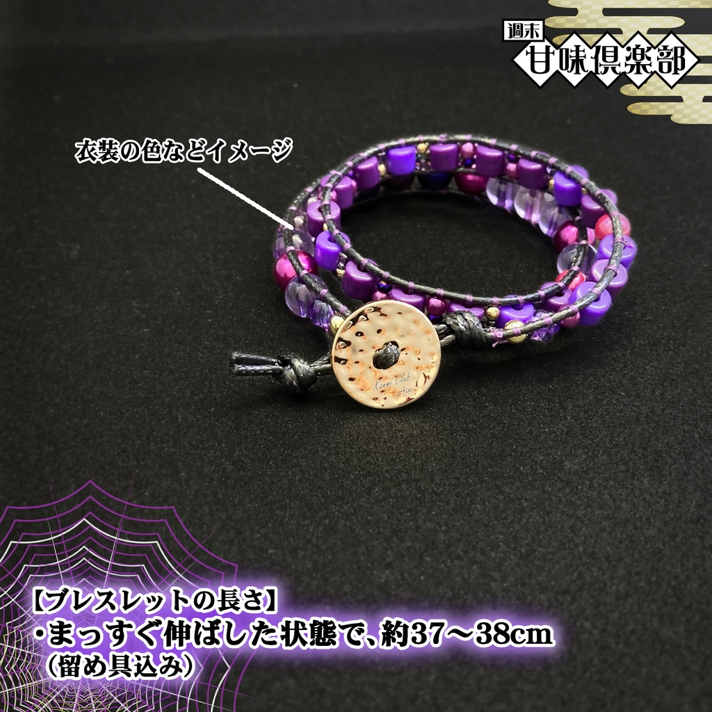 松永久秀 (戦国無双4) イメージ2連ブレスレット