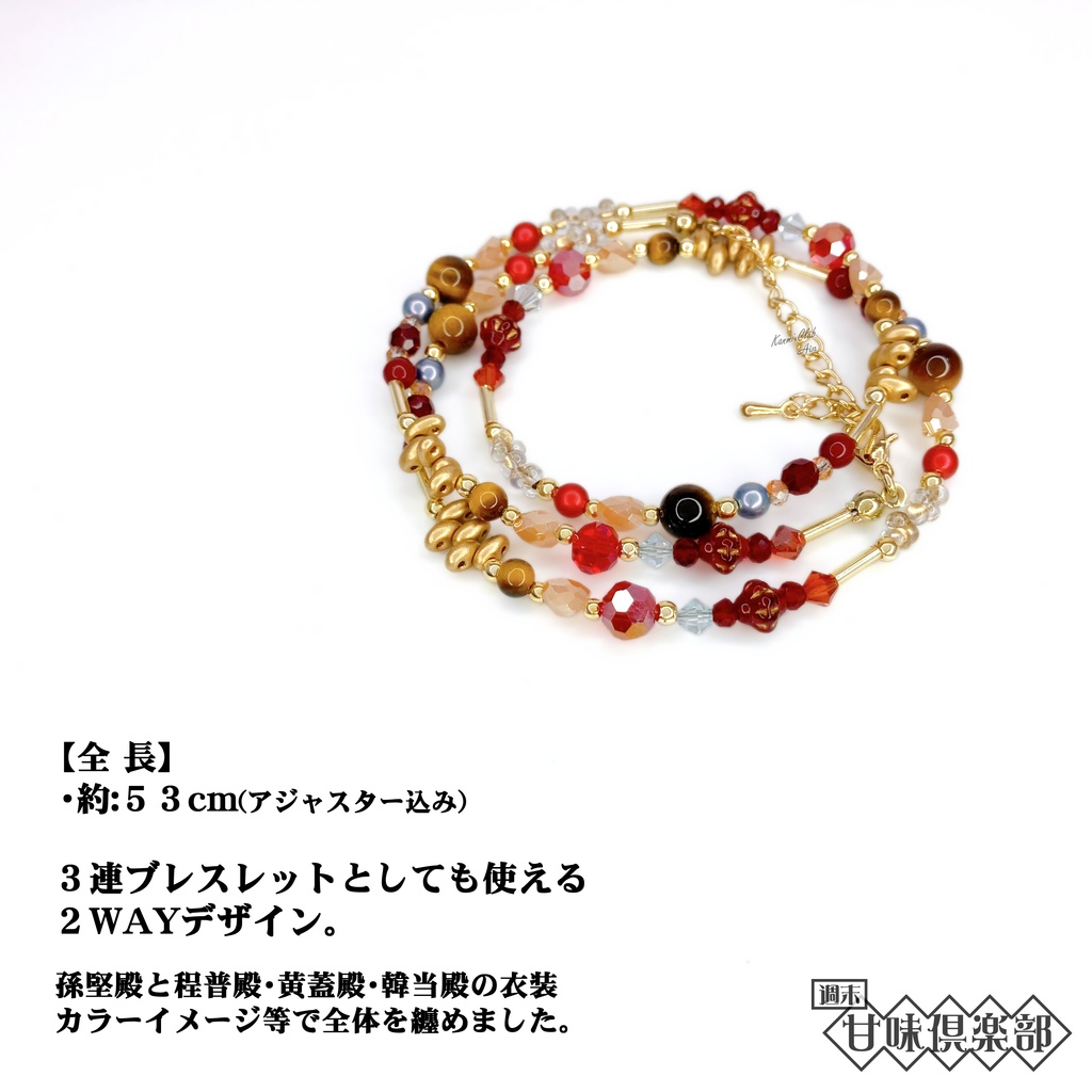 孫堅&古参s (無双) イメージ2WAYネックレス