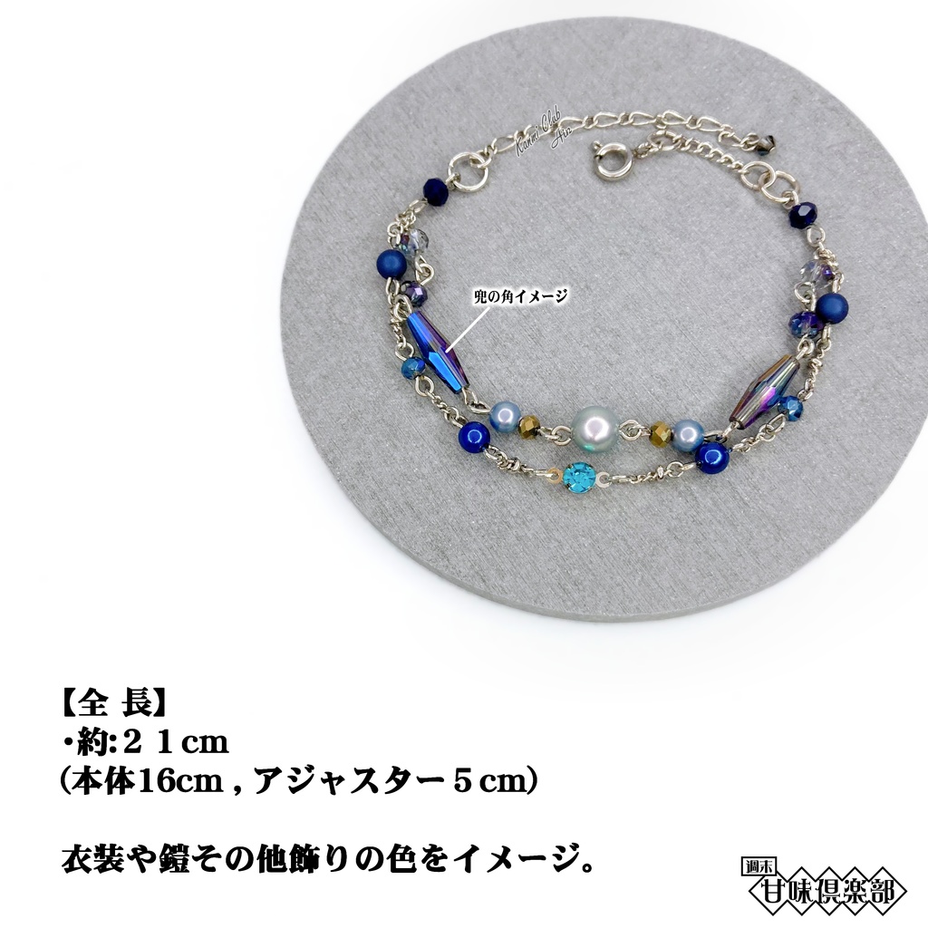 ガーランド(FF1) イメージブレスレット