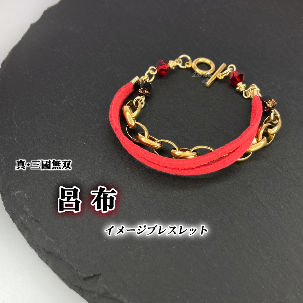 呂布 (真・三國無双) イメージブレスレット