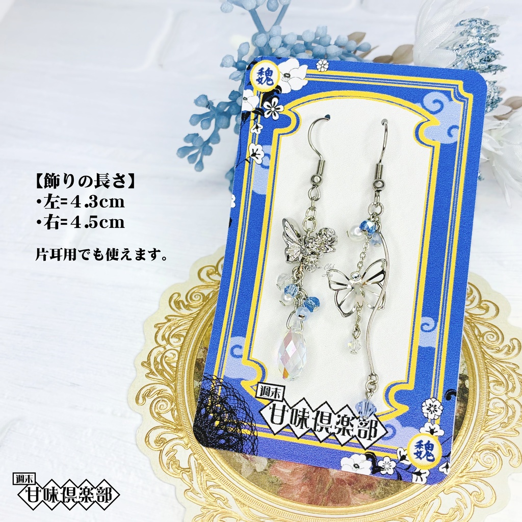 張郃(無双2~オリジン) イメージピアス