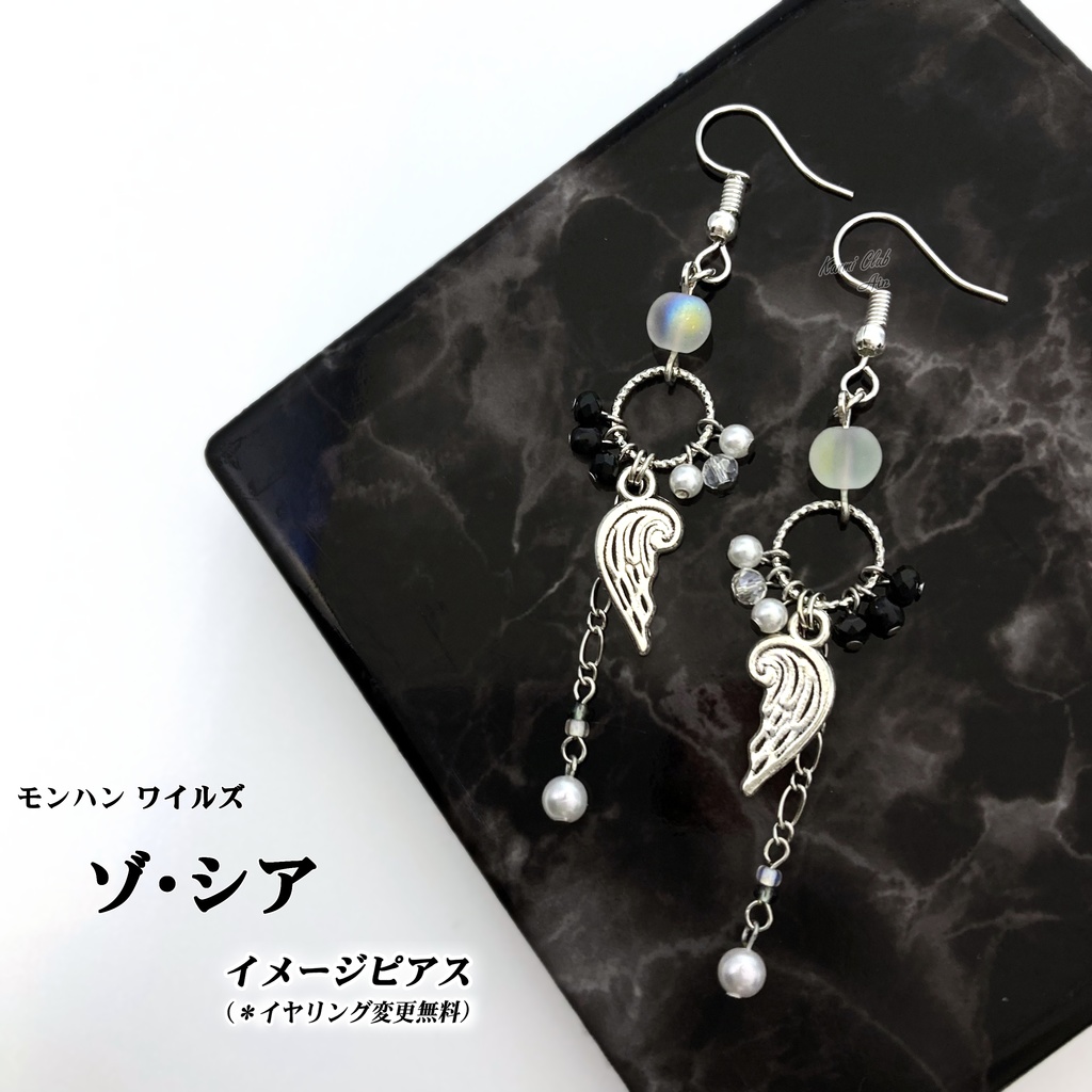 ゾ・シア (モンハンワイルズ) ｲﾒｰｼﾞピアス②
