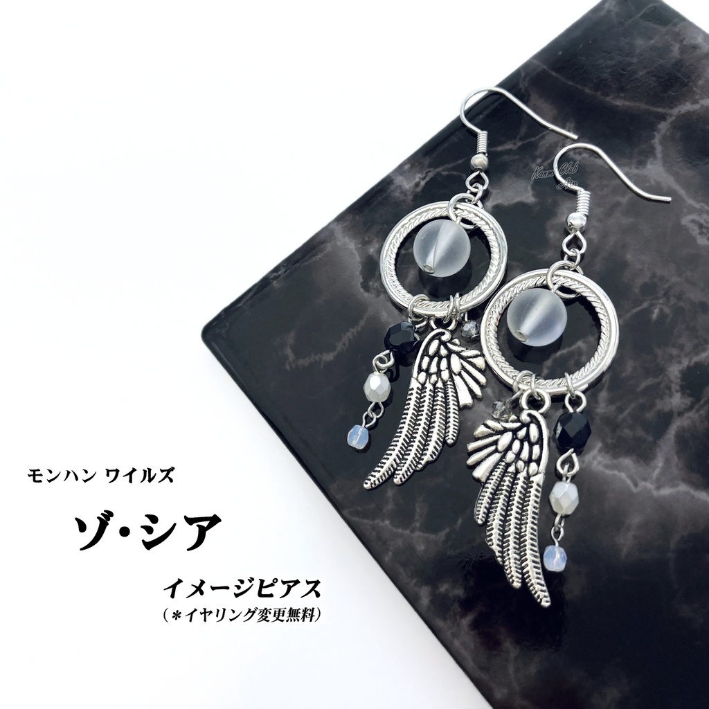 ゾ・シア (モンハンワイルズ) イメージピアス①