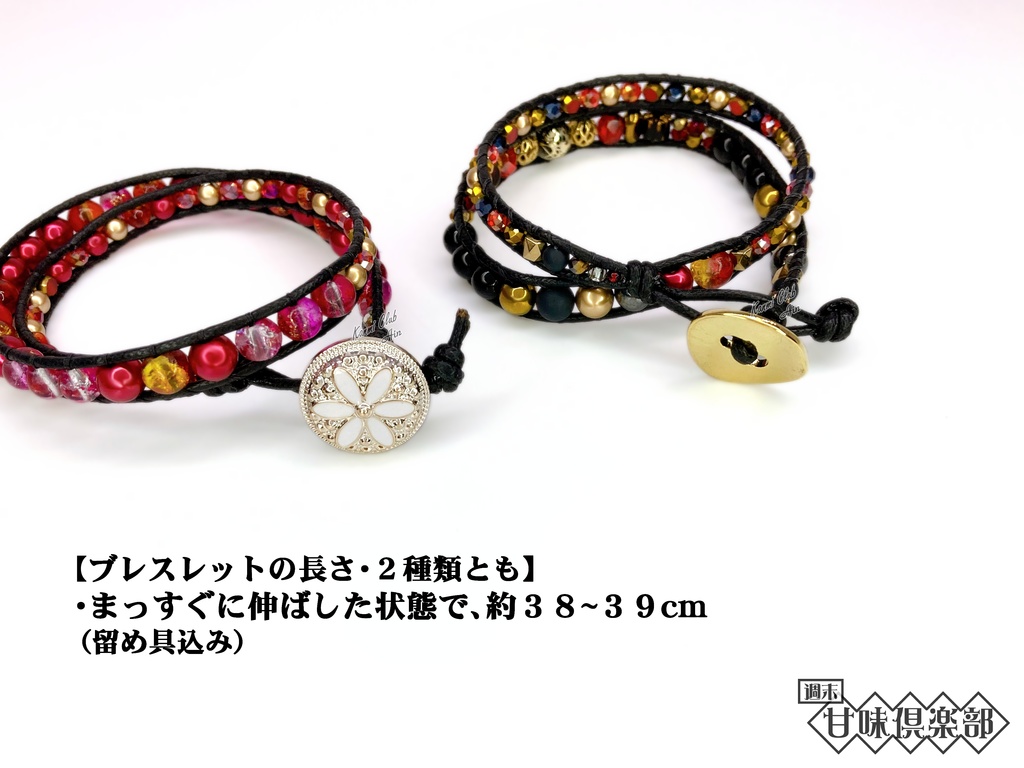 甲斐姫・北条氏康 (戦国無双3~4) イメージ2連ブレスレット