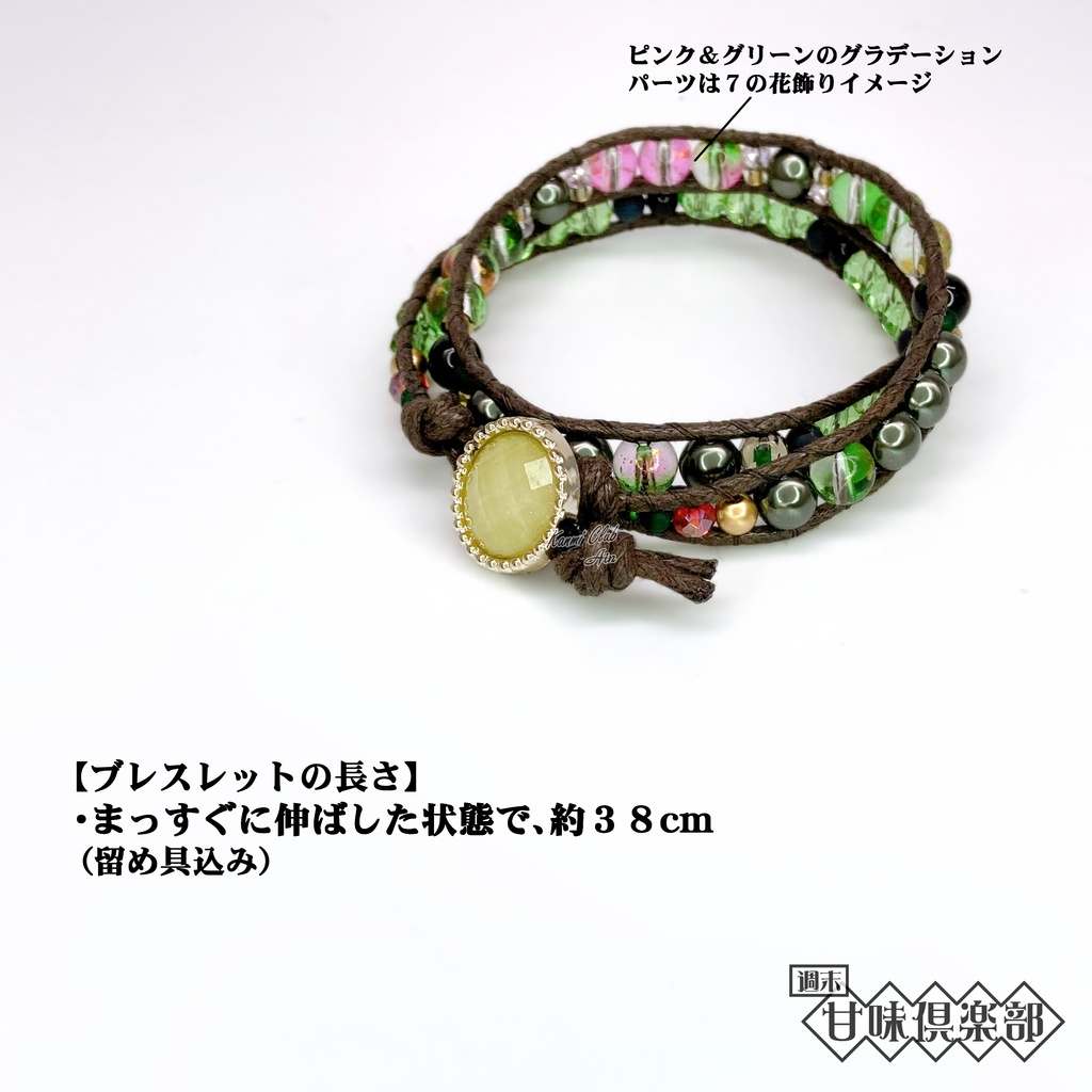 関銀屛 (無双7~8) イメージブレスレット