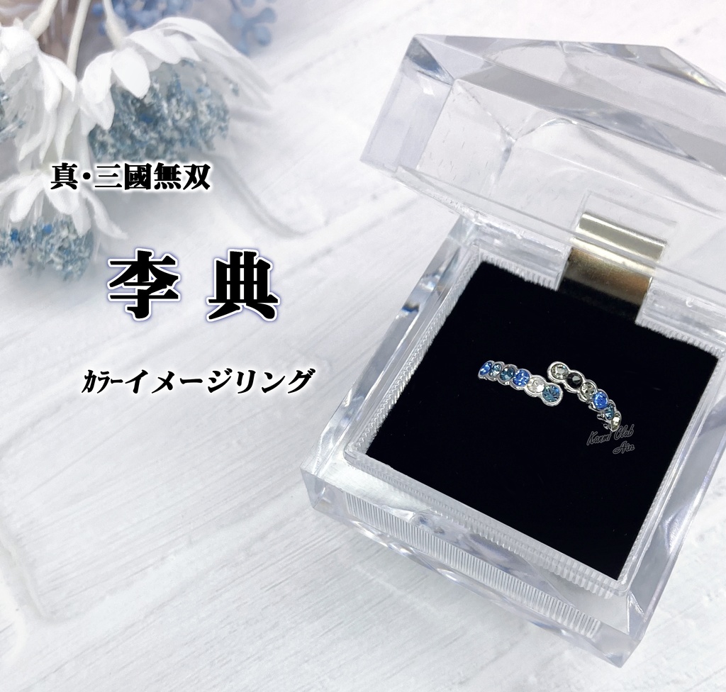 于禁・賈詡・李典・張遼 (真・三國無双) カラーイメージリング