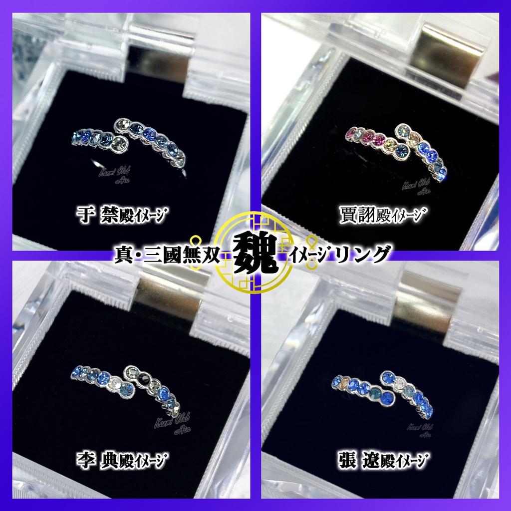 于禁・賈詡・李典・張遼 (真・三國無双) ｶﾗｰイメージリング
