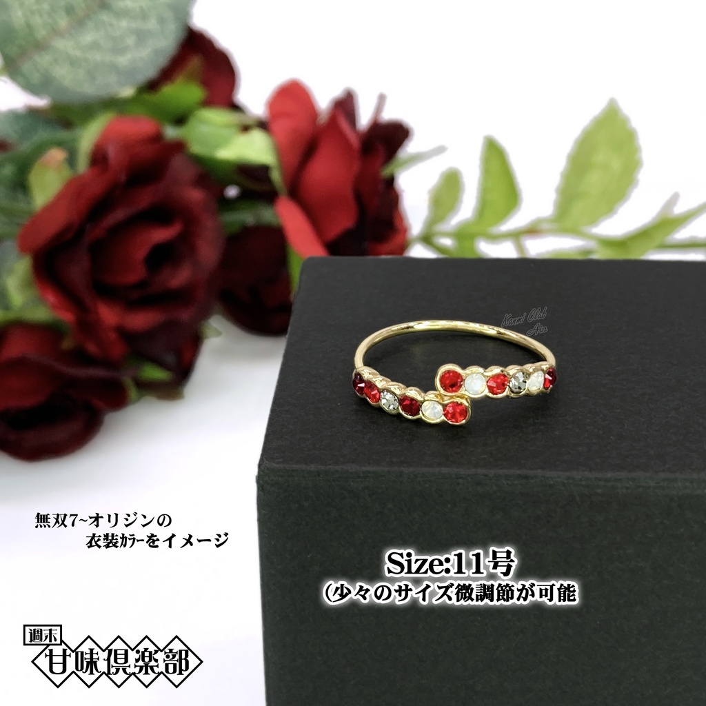 魯粛 (無双8 ~オリジン) カラーイメージリング