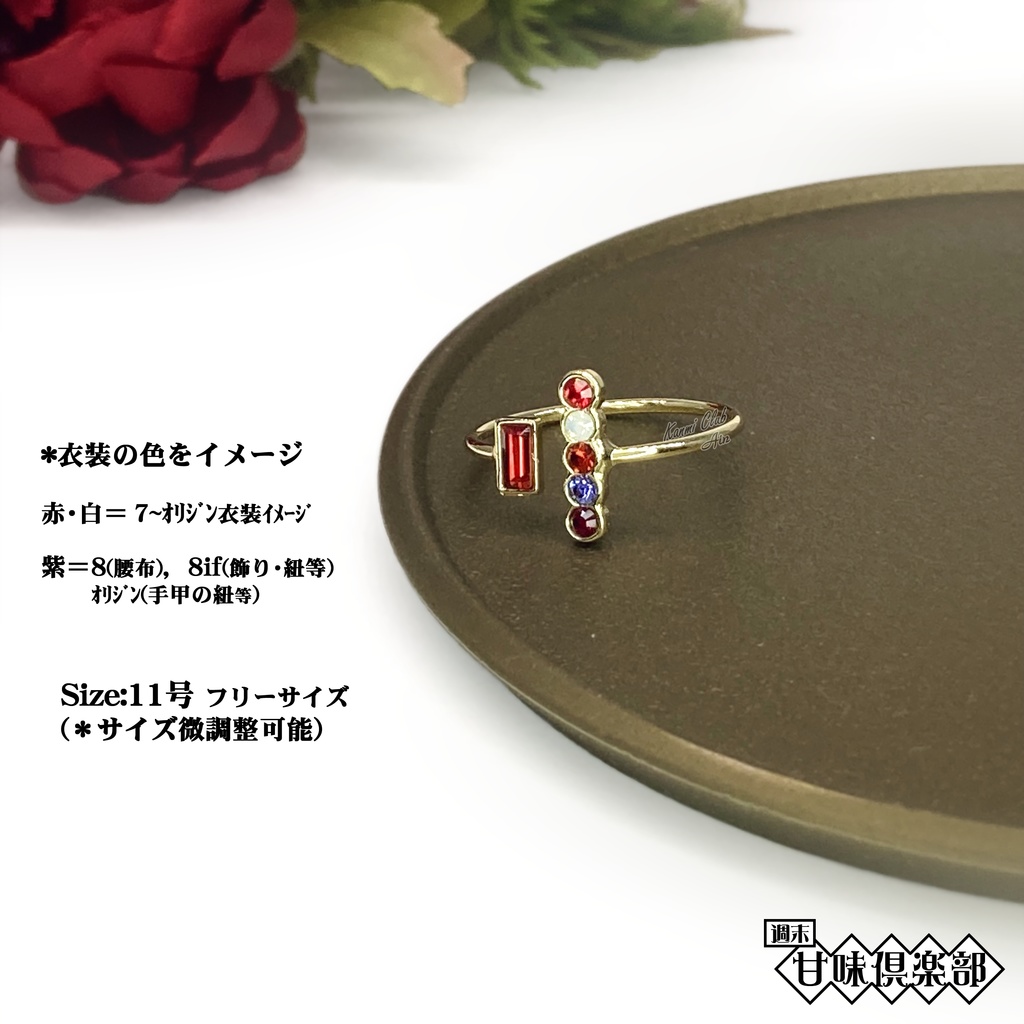 魯粛 (無双8 ~オリジン) カラーイメージリング