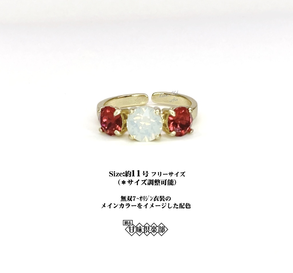 魯粛 (無双8 ~オリジン) カラーイメージリング