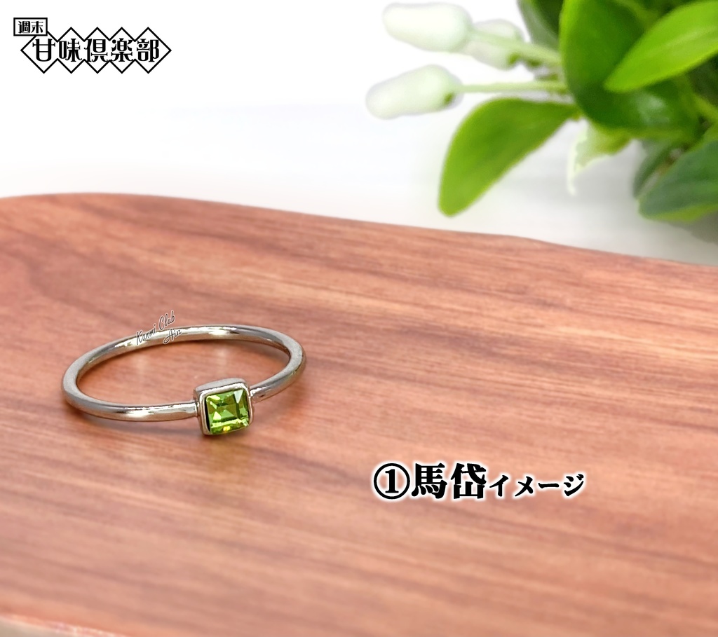 無双キャラ ‐蜀‐ (真・三國無双) カラー イメージ1粒リング