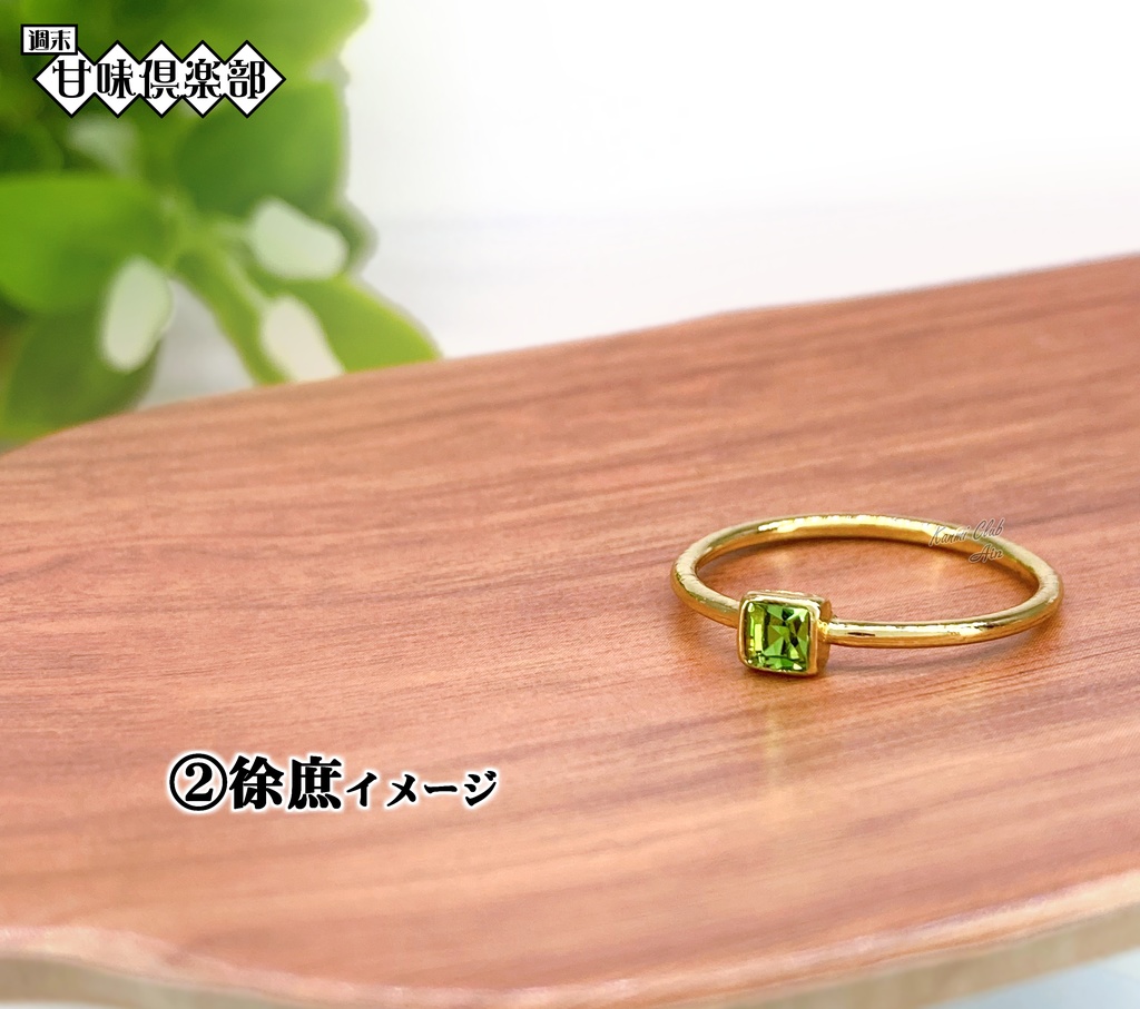 無双キャラ ‐蜀‐ (真・三國無双) カラー イメージ1粒リング