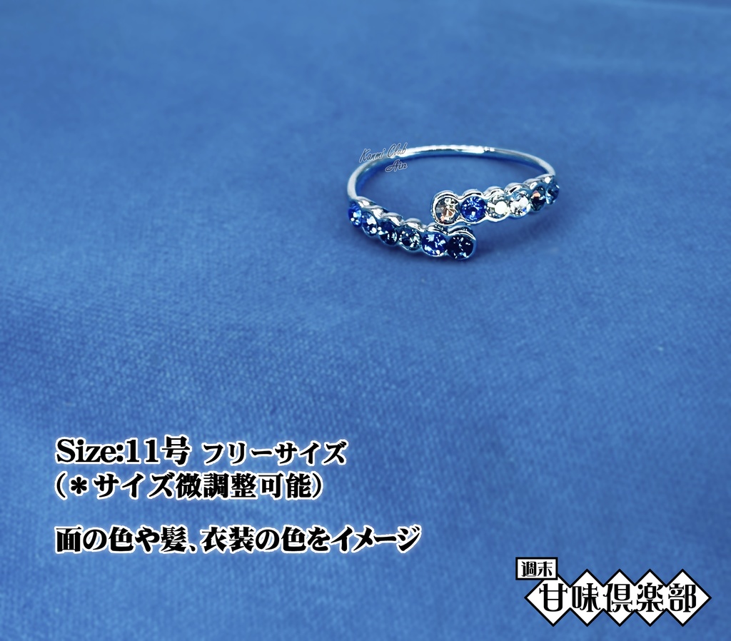 間部詮勝 (ライズオブローニン) カラーイメージリング