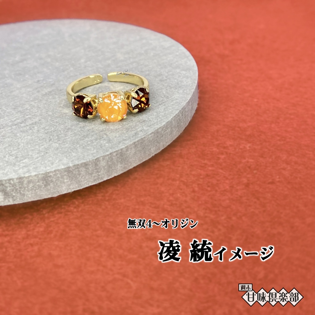 凌統、凌統&甘寧 (真・三國無双 オリジン込み)イメージリング