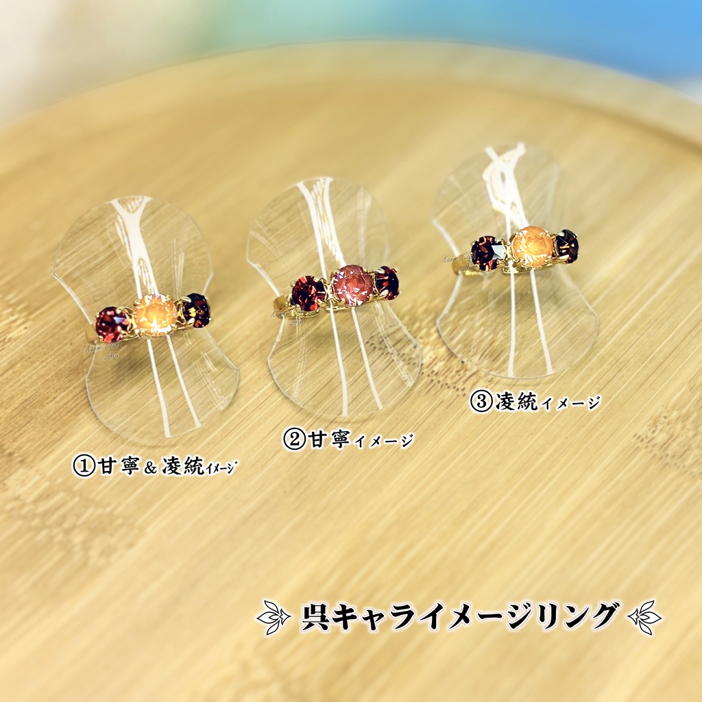 凌統＆甘寧、甘寧・凌統 (真・三國無双 ｵﾘｼﾞﾝ込み)ｲﾒｰｼﾞリング