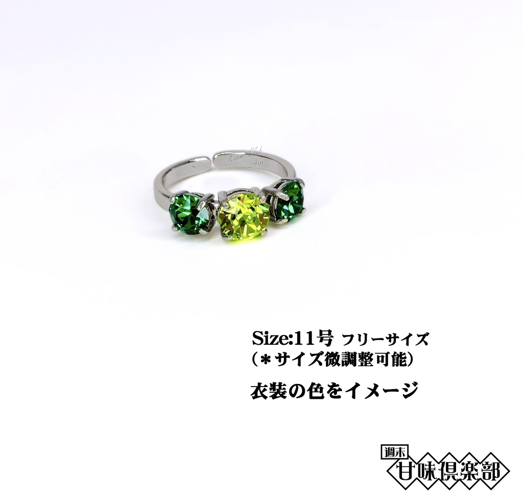 法正・趙雲・徐庶 (真・三國無双 オリジン込み) カラーイメージリング