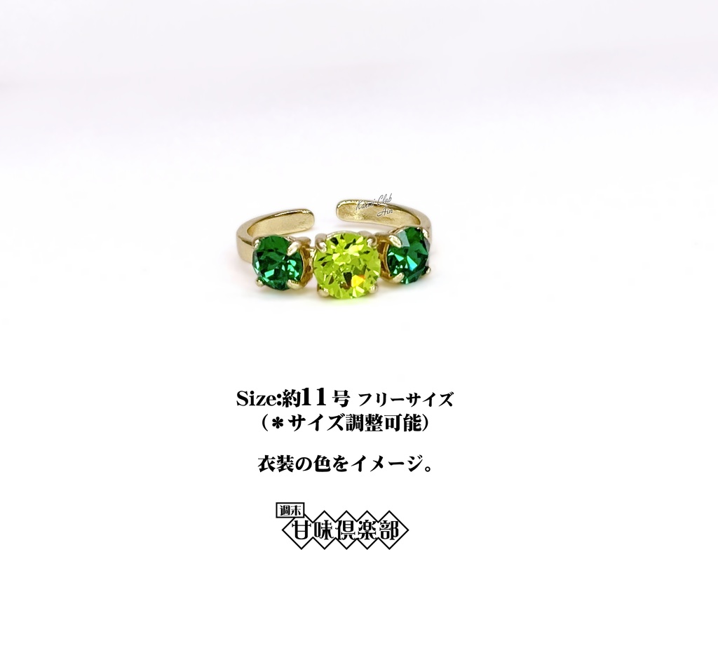 法正・趙雲・徐庶 (真・三國無双 オリジン込み) カラーイメージリング