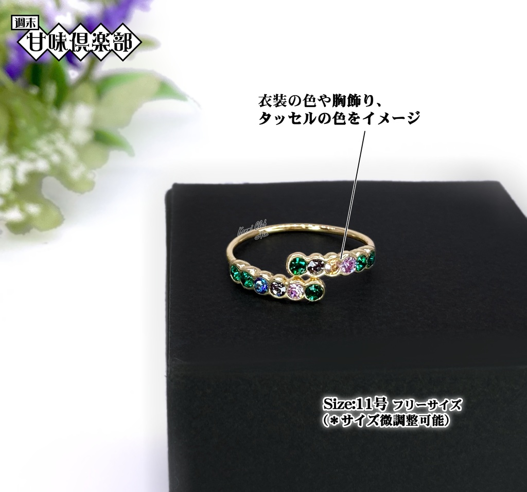 関羽・徐庶・法正・趙雲 (真・三國無双) カラーイメージリング