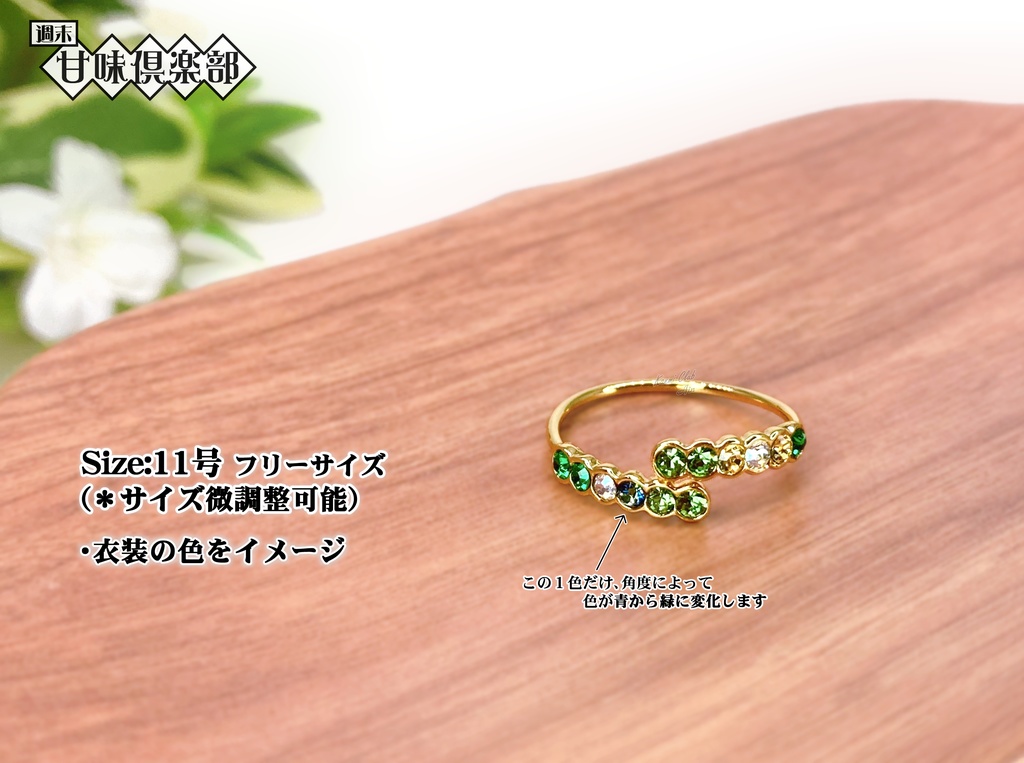 関羽・徐庶・法正・趙雲 (真・三國無双) カラーイメージリング