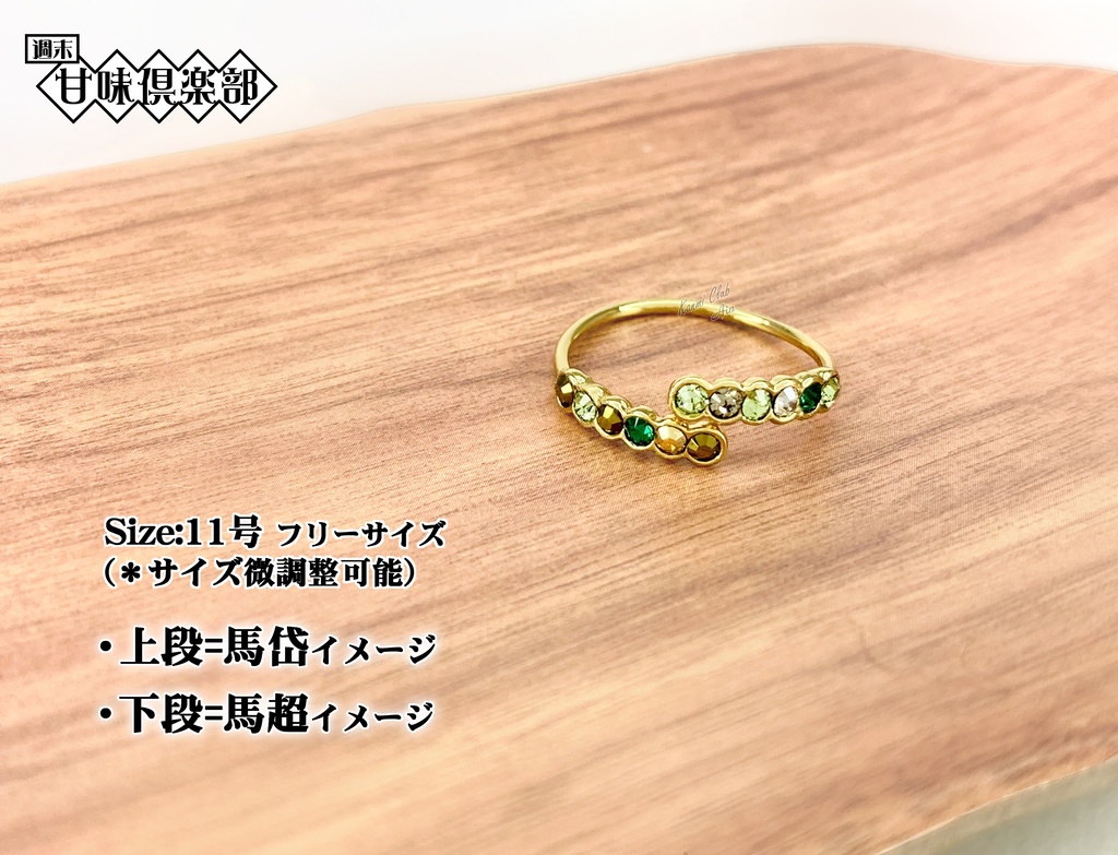 馬超&馬岱・馬岱 (真・三國無双) カラーイメージリング