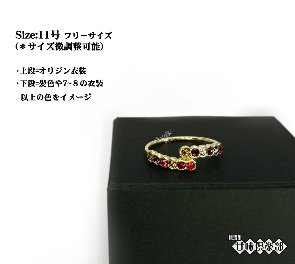 韓当・程普・甘寧・凌統 (真・三國無双) カラーイメージリング