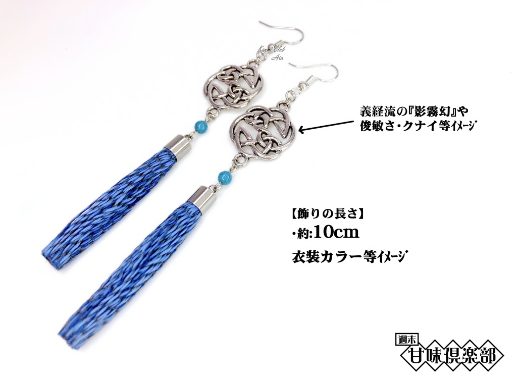 間部 殿 (ライズオブローニン) イメージピアス