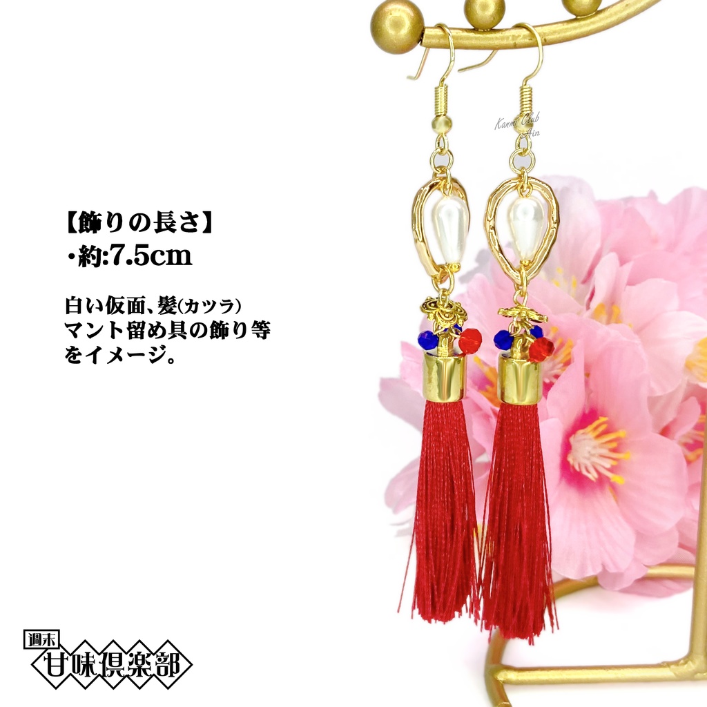 世阿弥 (天外魔境 風雲カブキ伝) イメージピアス