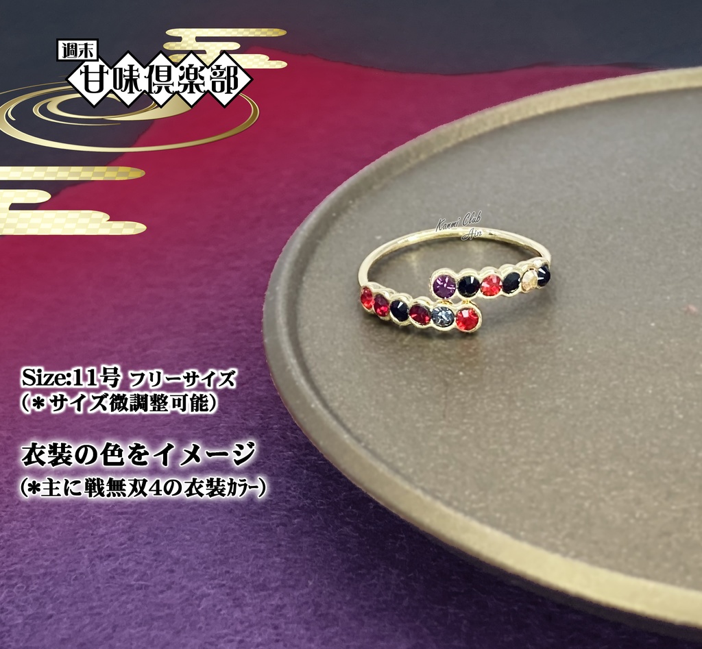 織田信長・松永久秀・真田昌幸・北条氏康 (戦国無双1~4) カラーイメージリング