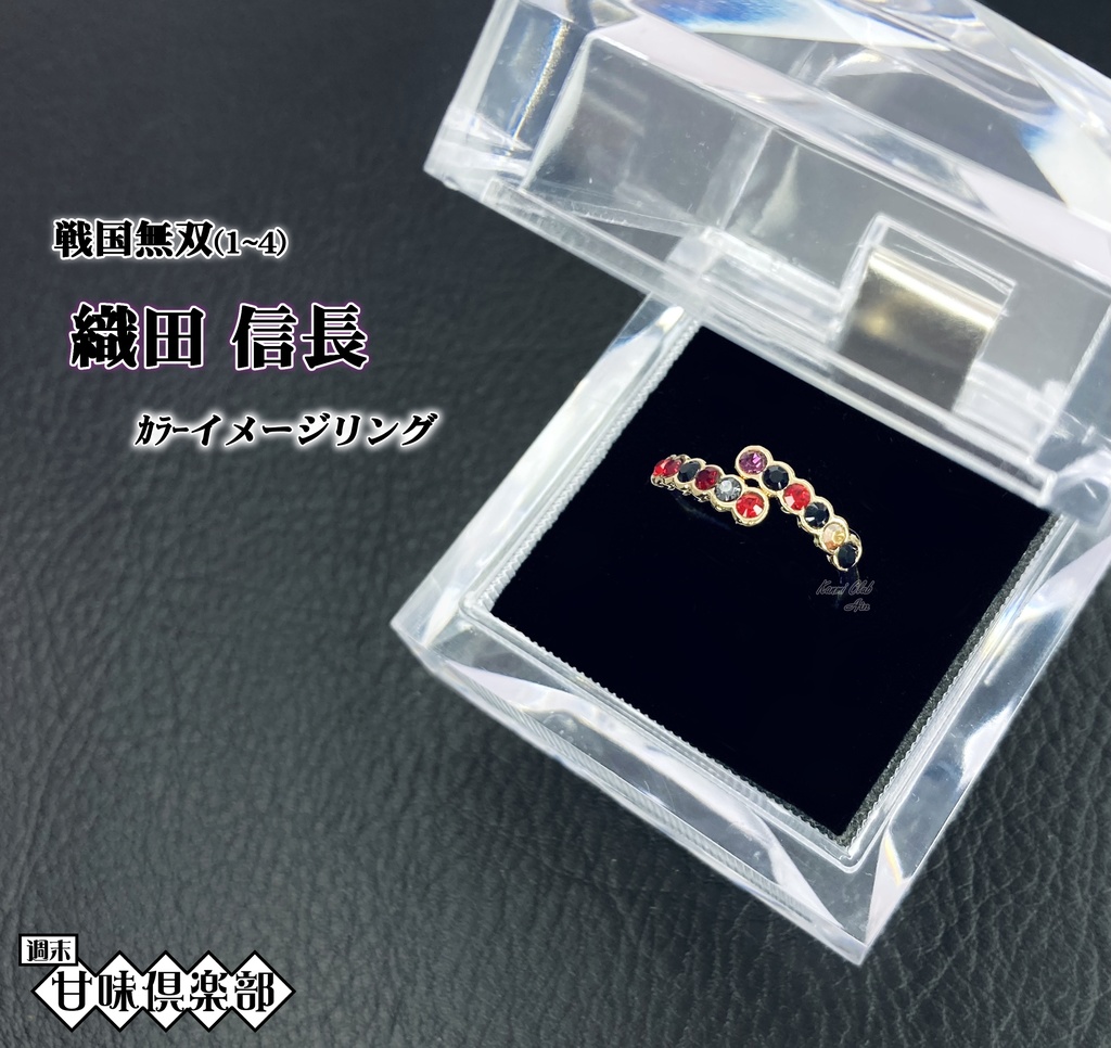 織田信長・松永久秀・真田昌幸・北条氏康 (戦国無双1~4) カラーイメージリング