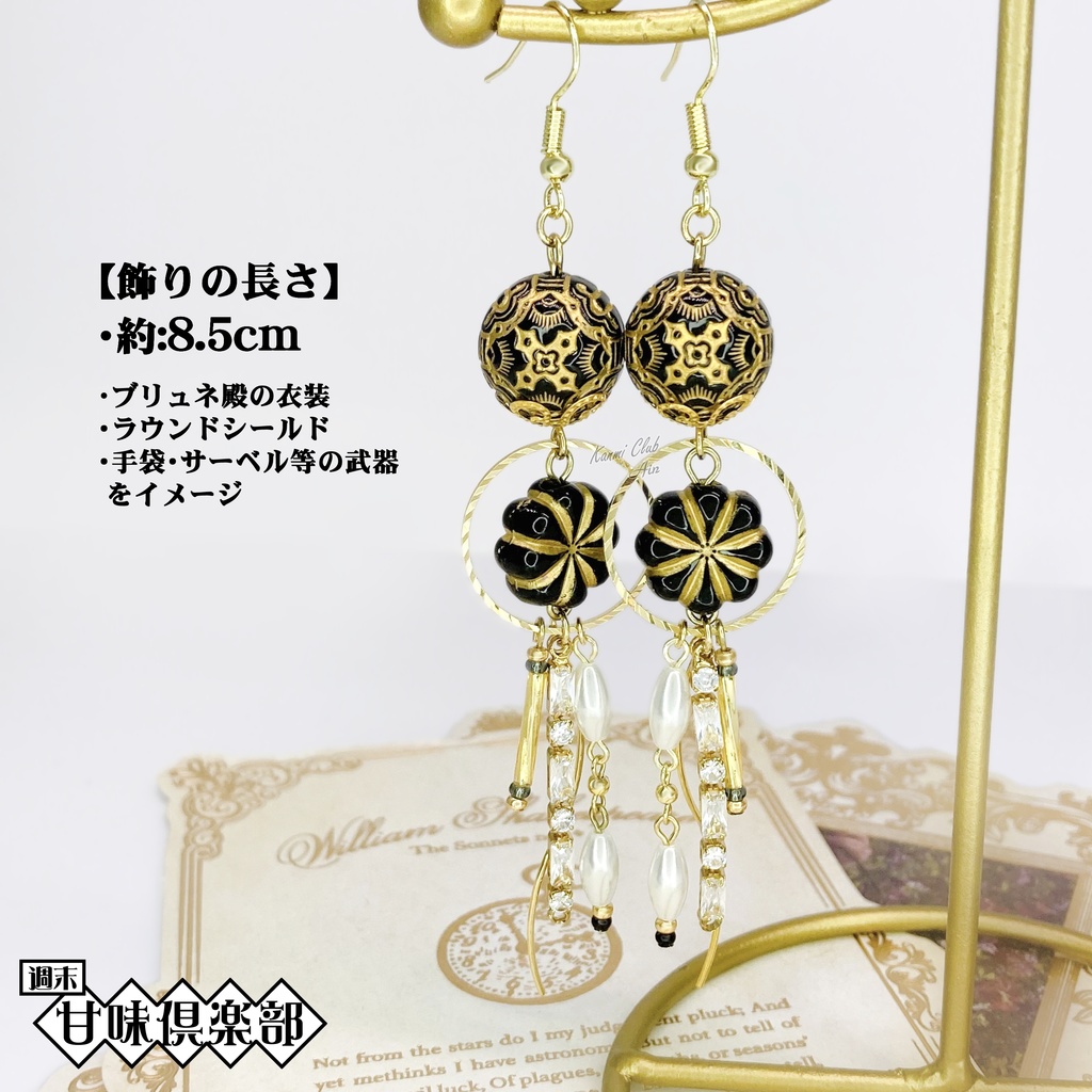 ブリュネ 殿 (ライズオブローニン) イメージピアス