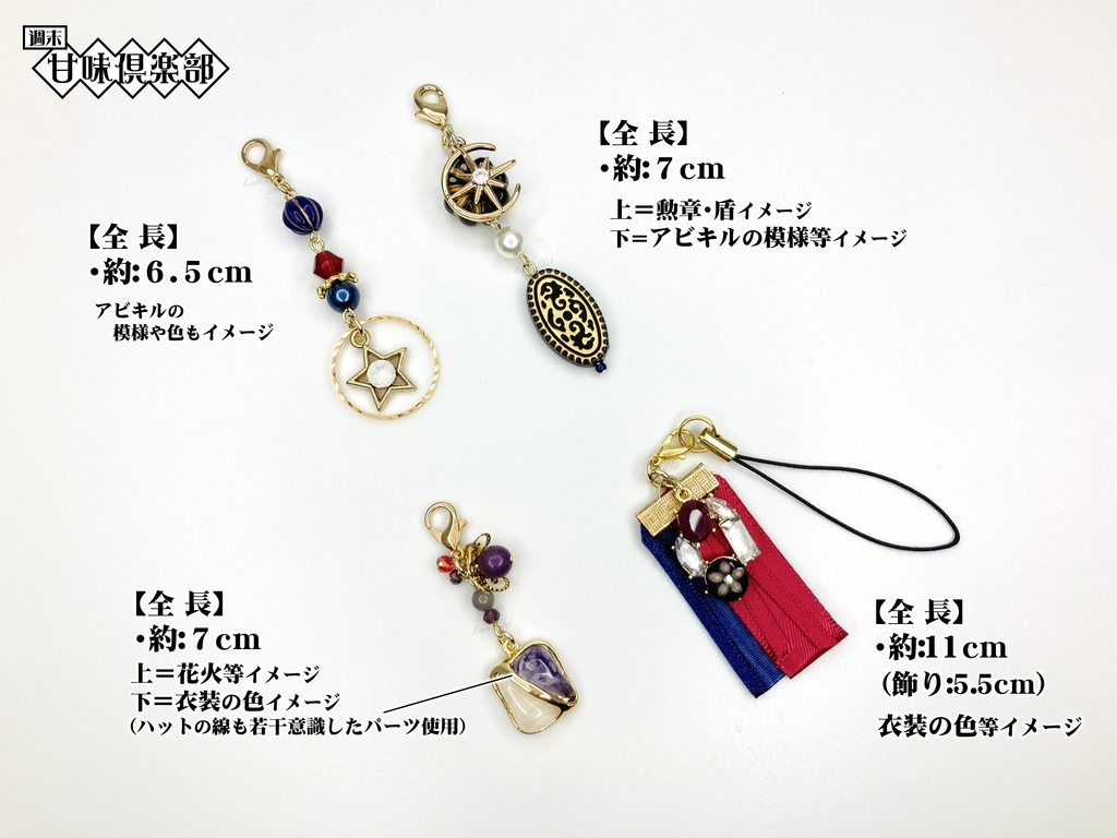 提督殿・ブリュネ殿・勝殿・鉄舟殿 (ライズオブローニン) イメージチャーム