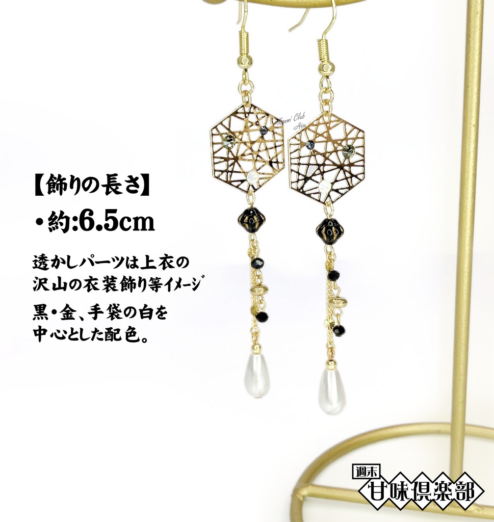 ブリュネ 殿 (ライズオブローニン) イメージピアス