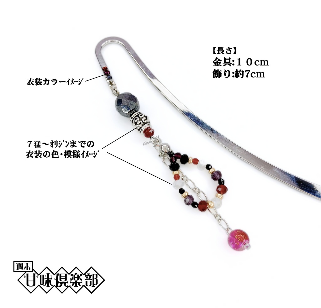 陳宮 (無双7猛将伝~オリジン) イメージブックマーカー