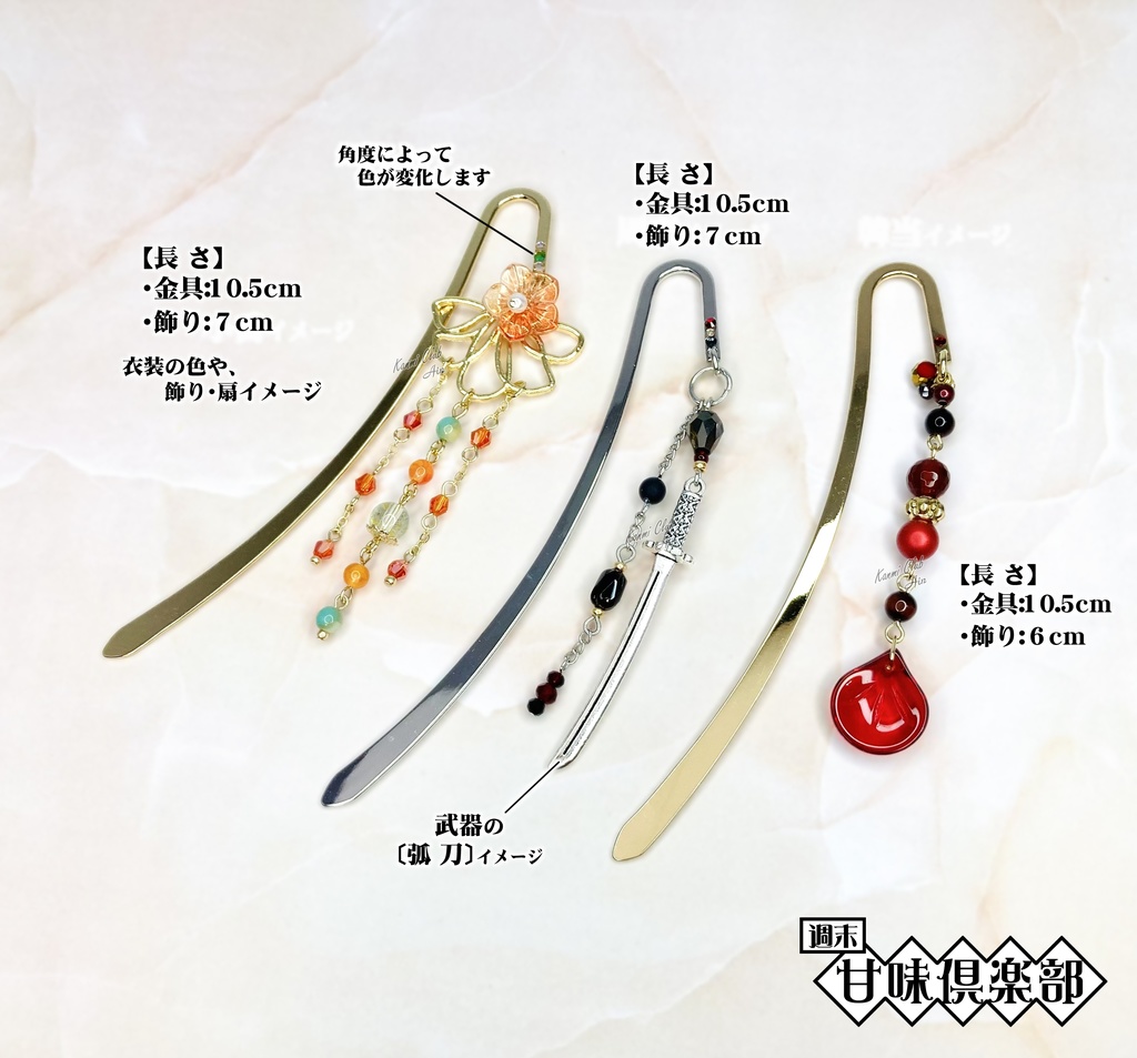 小喬・周泰・韓当 (真・三國無双) イメージブックマーカー