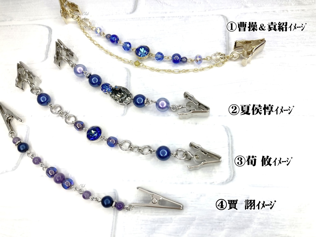 魏キャラ(無双)ｲﾒｰｼﾞカーディガンクリップ