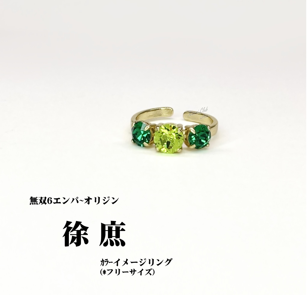 徐庶 (無双6エンパ~オリジン)  イメージリング