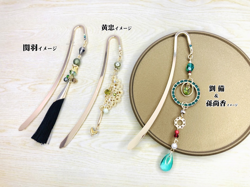 関羽・黄忠・劉備(＆孫尚香込み)(真・三國無双) ｲﾒｰｼﾞブックマーカー