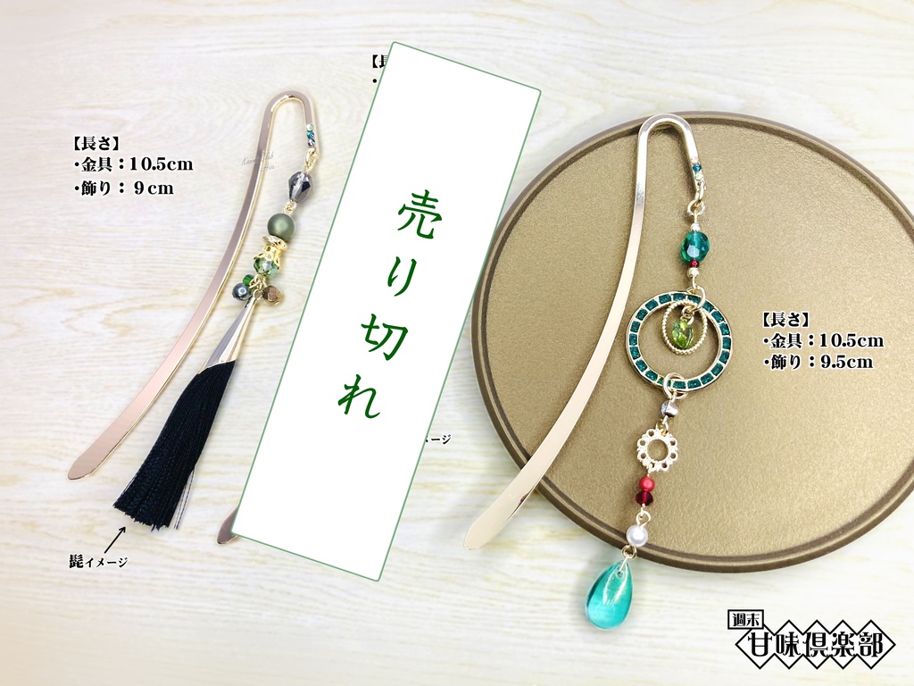 関羽・黄忠・劉備(&孫尚香込み)(真・三國無双) イメージブックマーカー