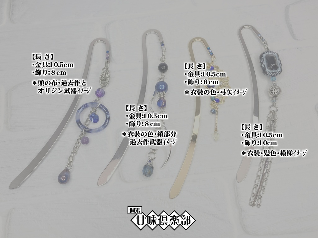 賈詡・荀攸・夏侯淵・郭淮 (真・三國無双) イメージブックマーカー