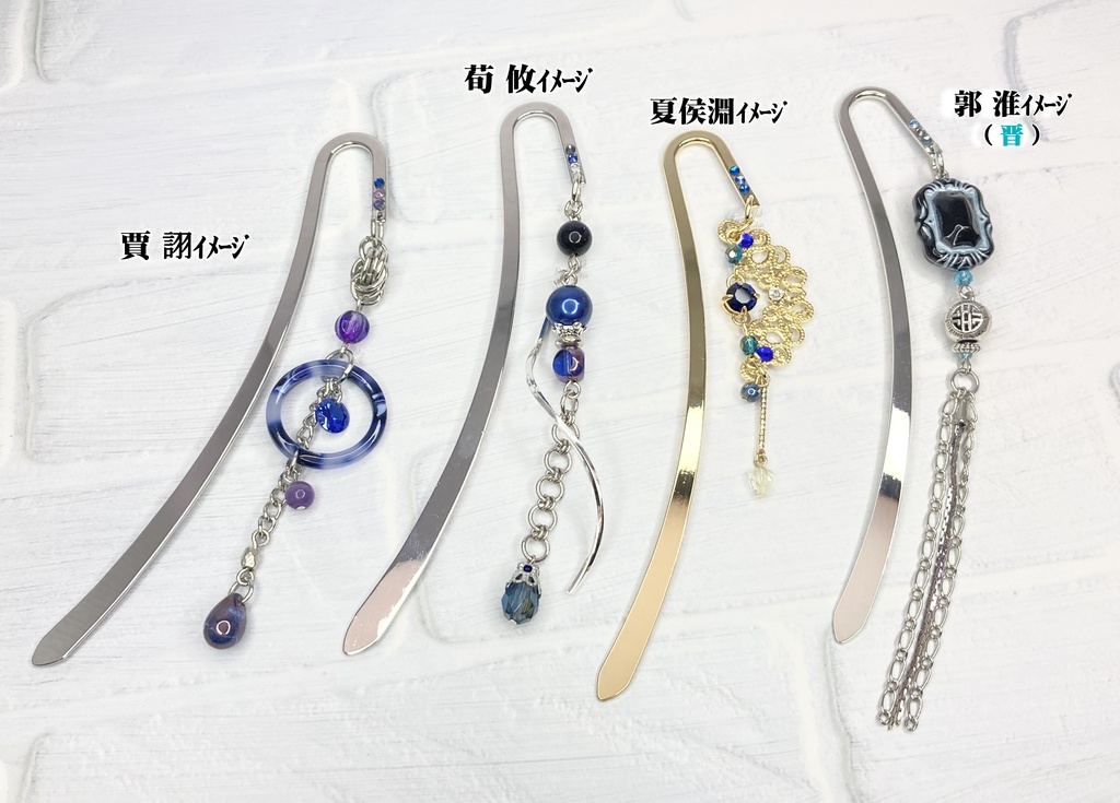 賈詡・荀攸・夏侯淵・郭淮 (真・三國無双) イメージブックマーカー