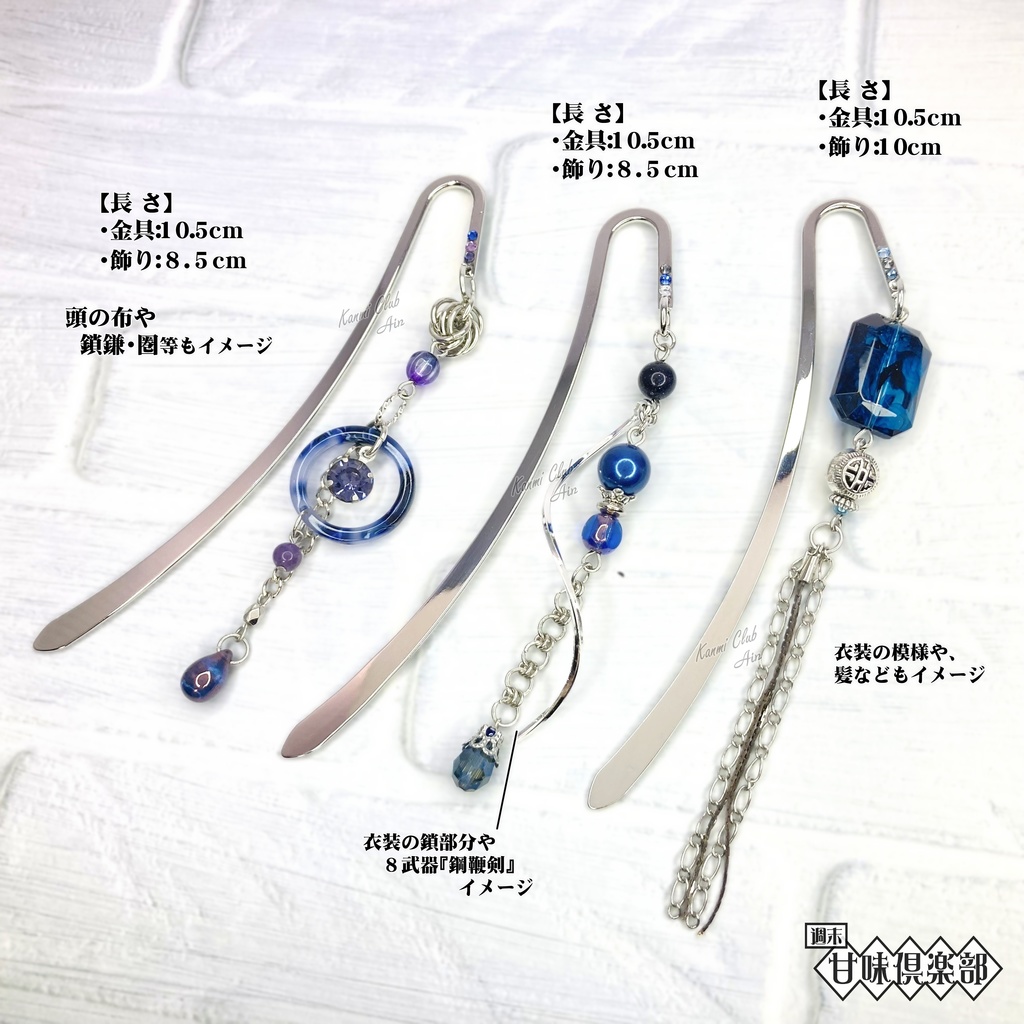 賈詡・荀攸・郭淮 (真・三國無双) イメージブックマーカー