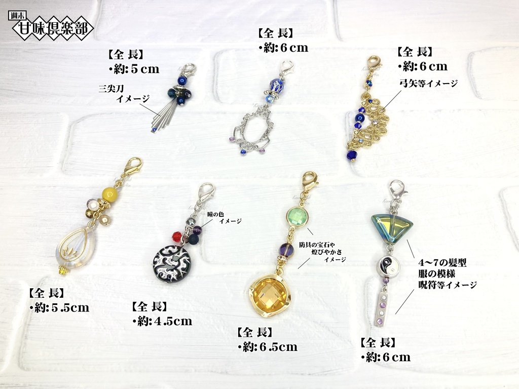 魏・他 (真・三國無双~オリジン込み) イメージチャーム