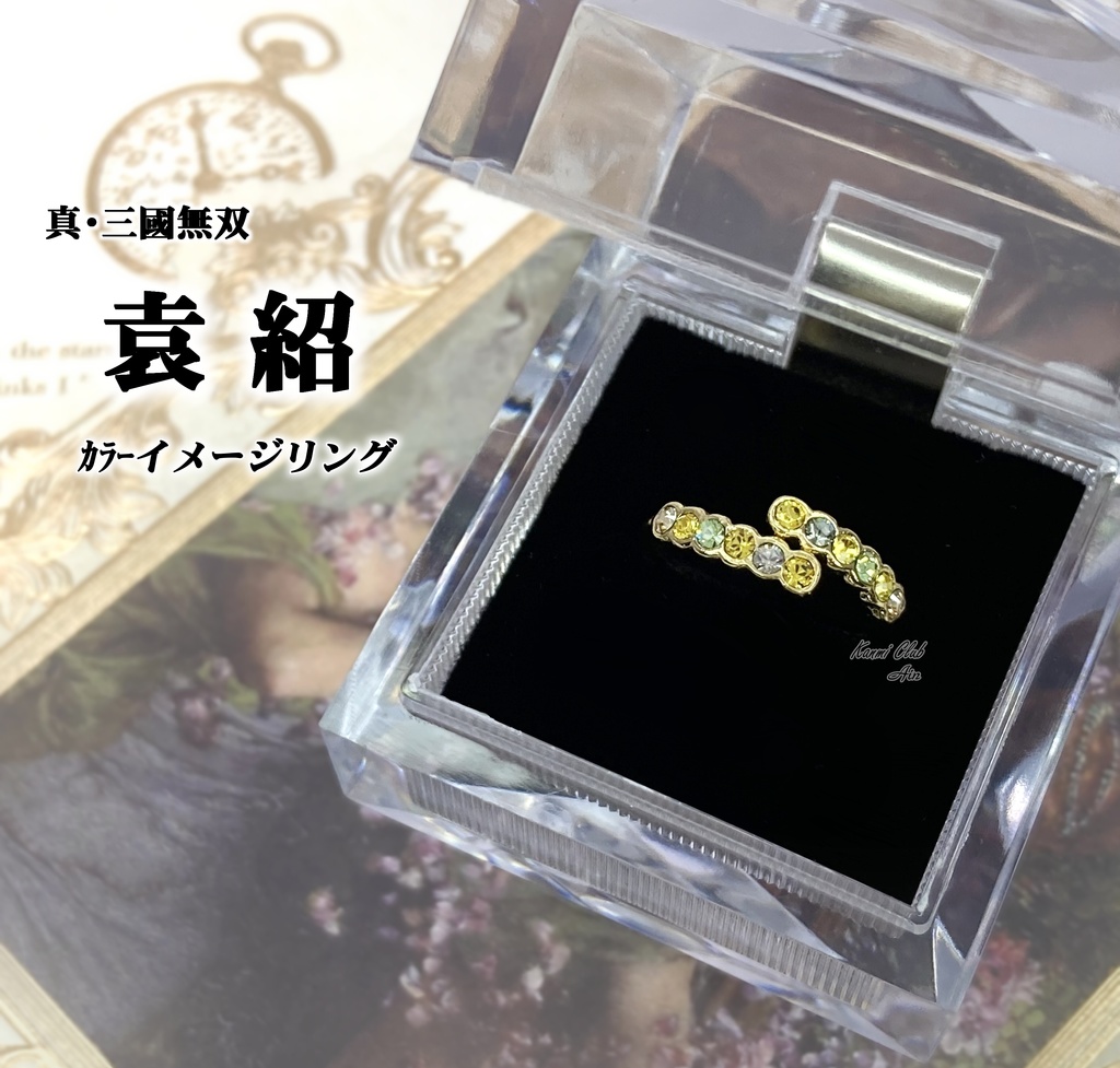 左慈・袁紹・張角・陳宮 (無双オリジン込み) カラーイメージリング