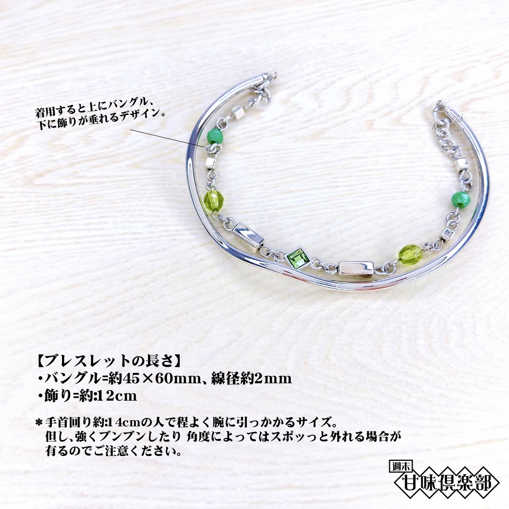 馬岱 (無双6~8) イメージバングルブレスレット