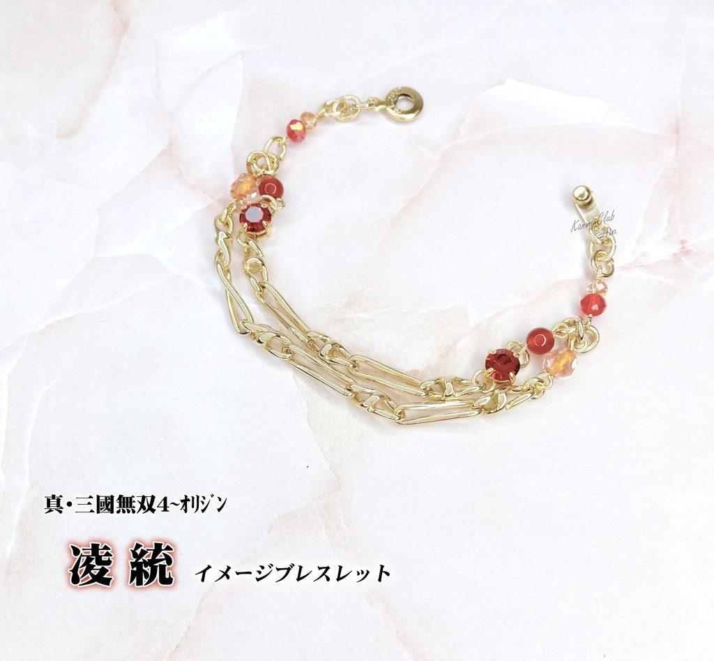 凌統 (無双４~オリジン) ｲﾒｰｼﾞブレスレット