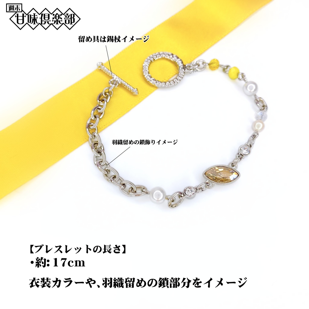 オリジン張角 (無双オリジン) イメージブレスレット