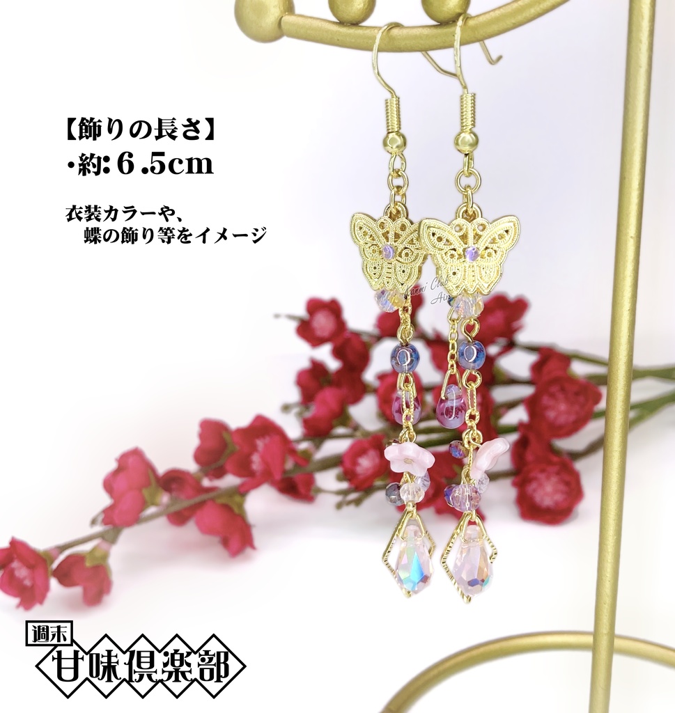 貂蝉 (真・三國無双 オリジン) イメージピアス