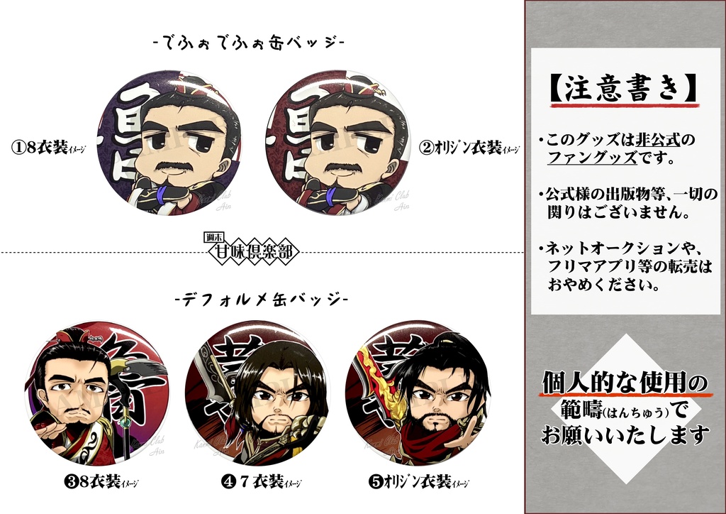 でふぉるめ 呉キャラ イメージ57mm 缶バッジ【ファングッズ】